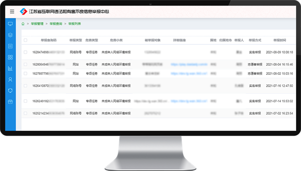 江苏推进涉未成年人网络有害信息专项举报工作（4）.png