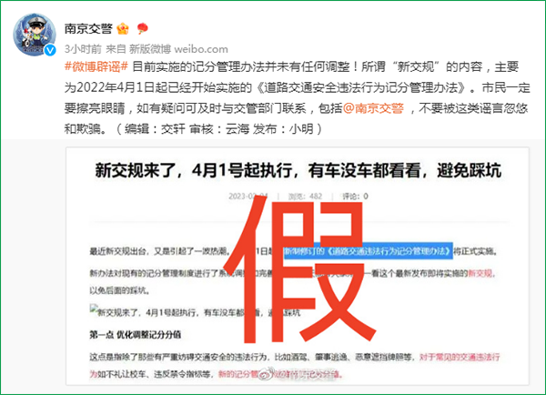 fireshot capture 108 - @南京交警 的个人37000dcm威尼斯主页 - 微博 - weibo.com.png